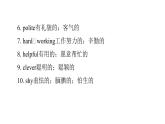 PEP版小學英語五年級上冊1Unit1單元知識匯總課件