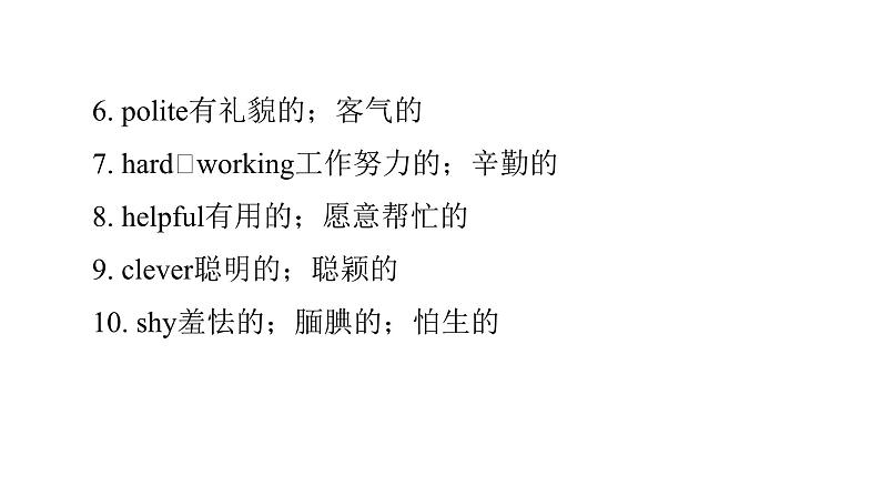 PEP版小学英语五年级上册1Unit1单元知识汇总课件04