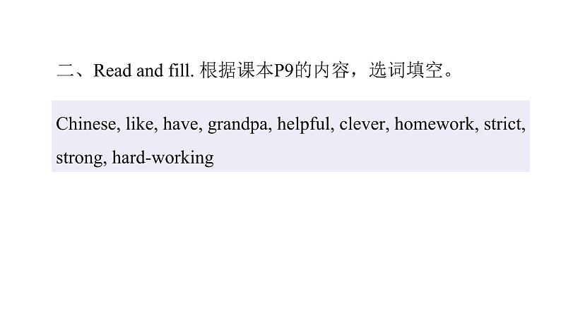 PEP版小学英语五年级上册8Unit1 PartB  ( Ⅲ )课件03