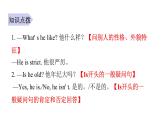 PEP版小學英語五年級上冊10Unit1單元知識拓展課件