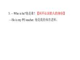 PEP版小學英語五年級上冊10Unit1單元知識拓展課件