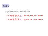 PEP版小学英语五年级上册1Unit2单元知识汇总课件