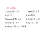 PEP版小学英语五年级上册1Unit2单元知识汇总课件