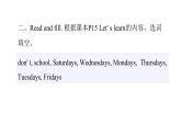 PEP版小学英语五年级上册3Unit2 PartA  ( Ⅱ)课件