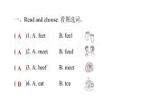 PEP版小學(xué)英語五年級上冊4Unit2 PartA  ( Ⅲ )課件