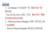 PEP版小学英语五年级上册10Unit2单元知识拓展课件