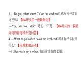 PEP版小学英语五年级上册10Unit2单元知识拓展课件