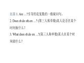 PEP版小学英语五年级上册10Unit2单元知识拓展课件