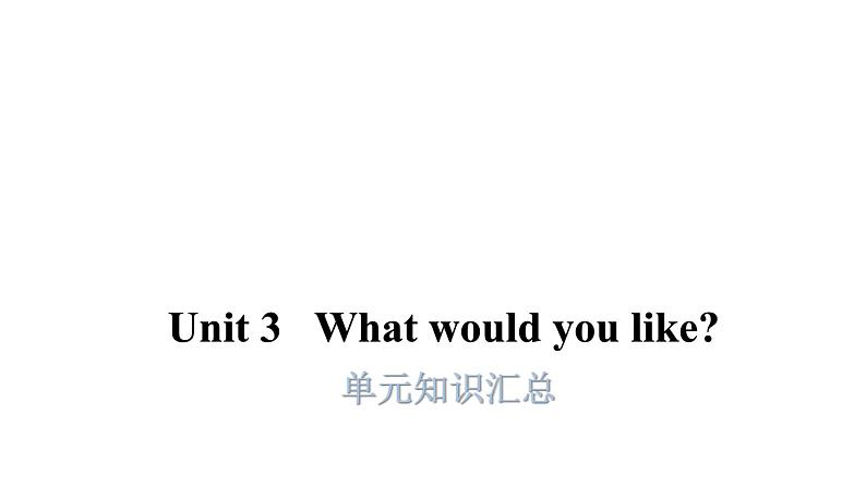 PEP版小学英语五年级上册1Unit3 -单元知识汇总课件第1页