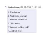 PEP版小學(xué)英語五年級上冊3Unit3 - PartA  ( Ⅱ )課件