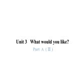 PEP版小學(xué)英語五年級(jí)上冊(cè)4Unit3 - PartA  ( Ⅲ )課件
