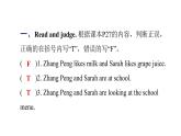 PEP版小學(xué)英語五年級(jí)上冊(cè)6Unit3 - PartB  ( Ⅰ )課件