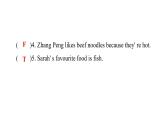 PEP版小學(xué)英語五年級(jí)上冊(cè)6Unit3 - PartB  ( Ⅰ )課件