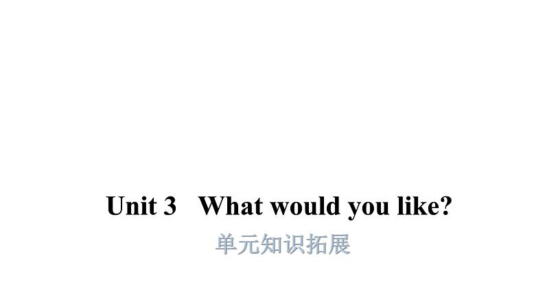 PEP版小学英语五年级上册10Unit3 -单元知识拓展课件01