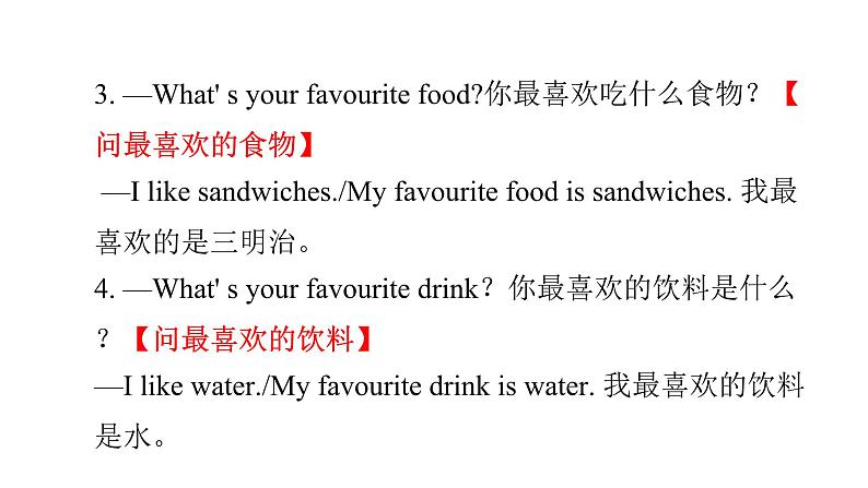 PEP版小学英语五年级上册10Unit3 -单元知识拓展课件03