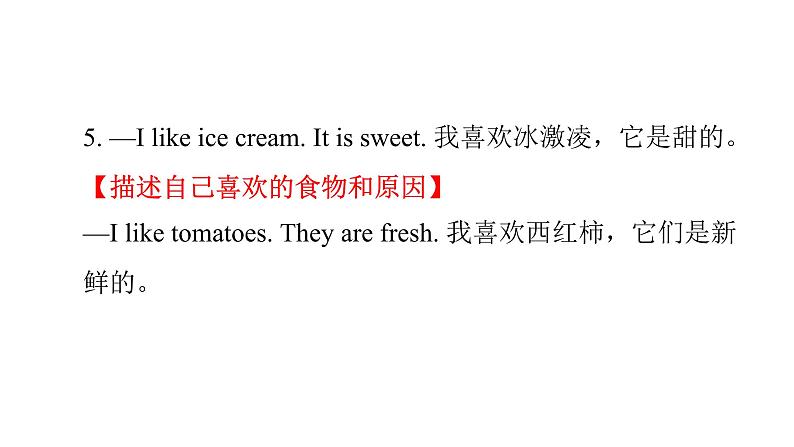 PEP版小学英语五年级上册10Unit3 -单元知识拓展课件04