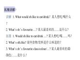 PEP版小學(xué)英語五年級上冊10Unit3 -單元知識拓展課件