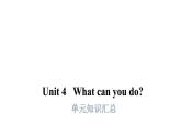 PEP版小学英语五年级上册1Unit4单元知识汇总课件