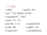 PEP版小学英语五年级上册1Unit4单元知识汇总课件