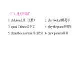 PEP版小学英语五年级上册1Unit4单元知识汇总课件