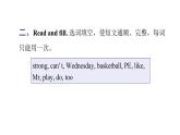 PEP版小學(xué)英語五年級(jí)上冊(cè)6Unit4 PartB  ( Ⅰ )課件