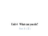 PEP版小學(xué)英語五年級上冊8Unit4 PartB  ( Ⅲ )課件