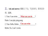 PEP版小學(xué)英語五年級上冊8Unit4 PartB  ( Ⅲ )課件
