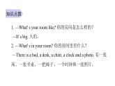 PEP版小學(xué)英語五年級(jí)上冊(cè)10Unit5單元知識(shí)拓展課件