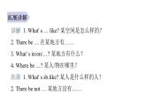 PEP版小學(xué)英語五年級(jí)上冊(cè)10Unit5單元知識(shí)拓展課件
