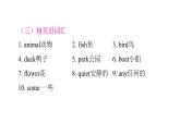 PEP版小學(xué)英語五年級(jí)上冊(cè)1Unit6單元知識(shí)匯總課件