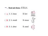 PEP版小學(xué)英語五年級(jí)上冊(cè)4Unit6-- PartA (Ⅲ)課件