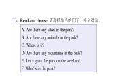 PEP版小学英语五年级上册6Unit6-- Part B (Ⅰ)课件