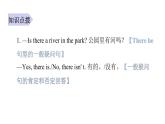 PEP版小學(xué)英語五年級(jí)上冊(cè)10Unit6單元知識(shí)拓展課件