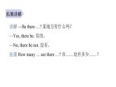 PEP版小學(xué)英語五年級(jí)上冊(cè)10Unit6單元知識(shí)拓展課件