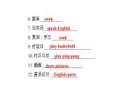 PEP版小学英语五年级上册1 Recycle 2--Unit4～Unit6词句复习课件