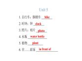 PEP版小学英语五年级上册1 Recycle 2--Unit4～Unit6词句复习课件