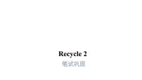 人教版 (PEP)五年级上册Recycle 2教学演示课件ppt