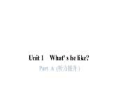 PEP版小学英语五年级上册Unit1 PartA  (听力提升 )课件