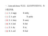 PEP版小学英语五年级上册Unit1 PartA  (听力提升 )课件