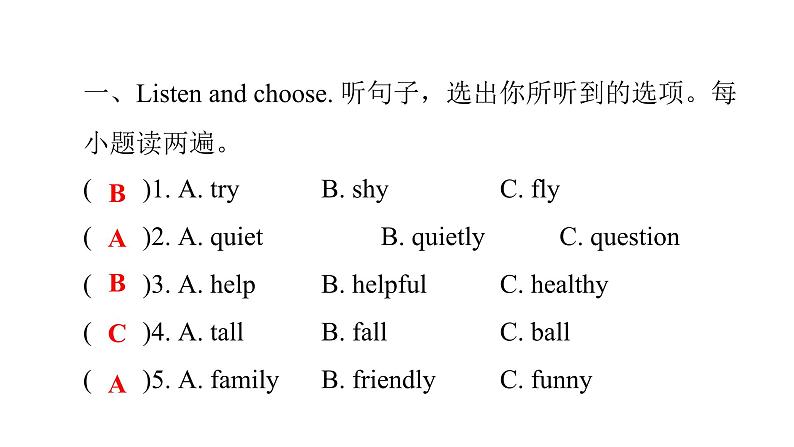 PEP版小学英语五年级上册Unit1 PartB  (听力提升 )课件02