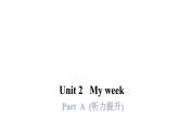 PEP版小学英语五年级上册Unit2 PartA  (听力提升)课件