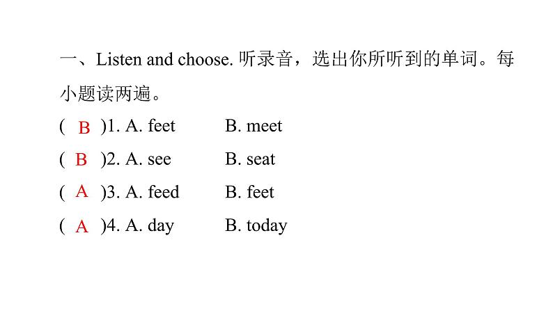 PEP版小学英语五年级上册Unit2 PartA  (听力提升)课件02