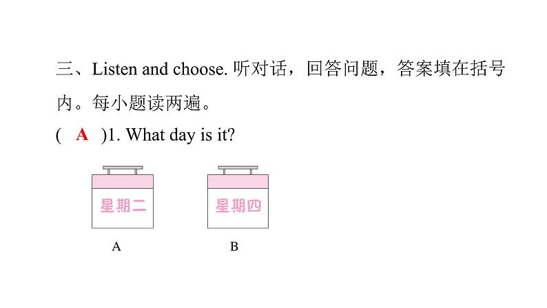 PEP版小学英语五年级上册Unit2 PartA  (听力提升)课件05