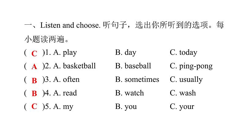 PEP版小学英语五年级上册Unit2 PartB  ( 听力提升 )课件第2页