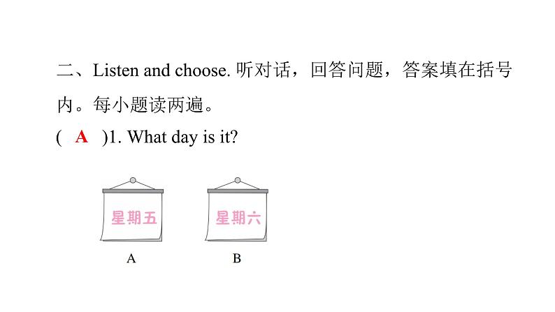 PEP版小学英语五年级上册Unit2 PartB  ( 听力提升 )课件第3页