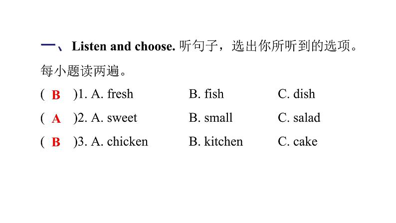 PEP版小学英语五年级上册Unit3 - PartB  ( 听力提升 )课件02