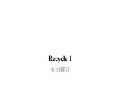 PEP版小学英语五年级上册Recycle 1听力提升课件