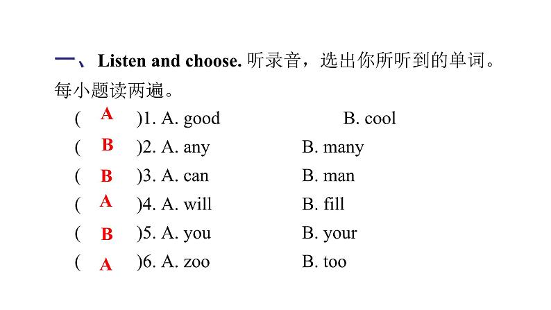 PEP版小学英语五年级上册Unit4 PartA  ( 听力提升 )课件第2页