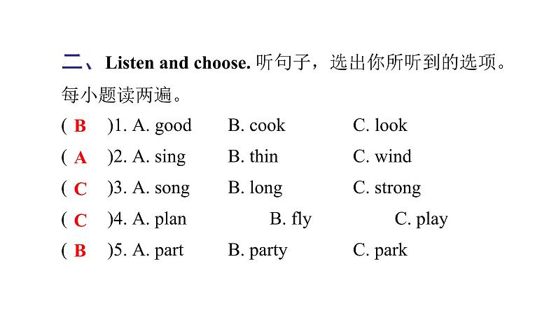 PEP版小学英语五年级上册Unit4 PartA  ( 听力提升 )课件第3页