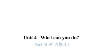 人教版 (PEP)五年级上册Unit 4 What can you do? Part B示范课ppt课件